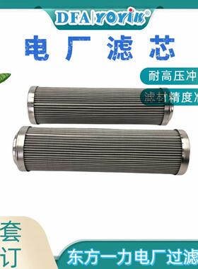 密封油站滤芯HC8314FCT39H地方电力公司物资东方一力厂家