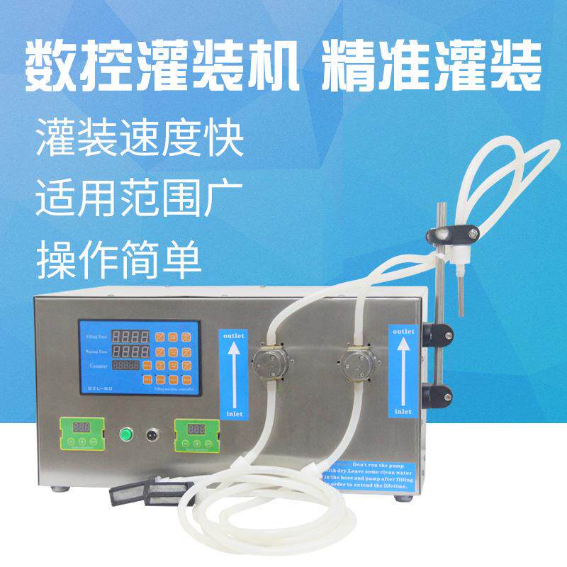 Sinparto香水灌装机药油灌装机溶剂酸碱香精油灌装机药油灌装