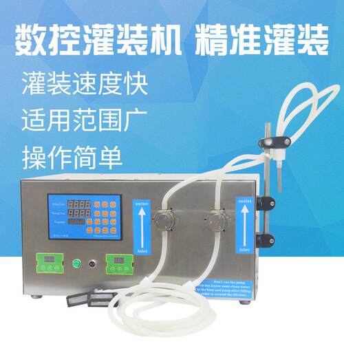 Sinparto香水灌装机药油灌装机溶剂酸碱香精油灌装机药油灌装机