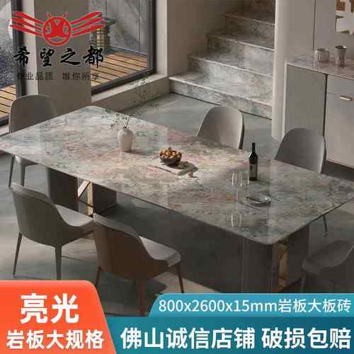 轻奢岩板800x2600x15mm客厅电视背景墙岛台餐桌亮光连纹理大板