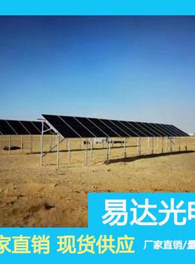 【年销量3000万】易达光电YDM-390W农田灌溉太阳能发电板蓄电池
