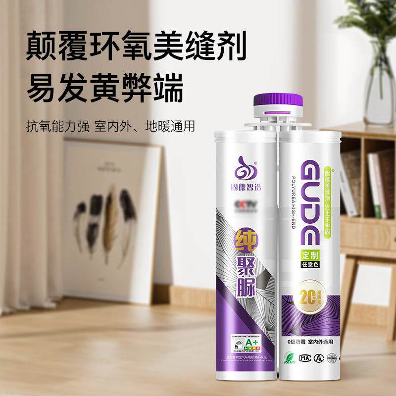 新款直销美缝剂瓷砖双组份地砖地暖防霉柔性美缝胶聚脲勾缝剂填缝