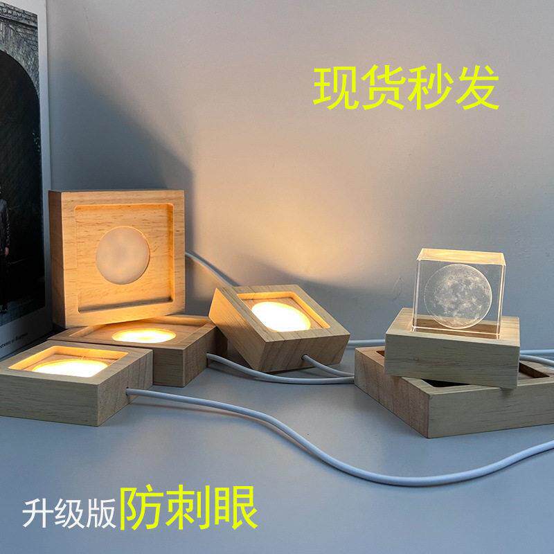 正方形实木内雕水晶底座木质发光led灯底座创意水晶石发光充电款
