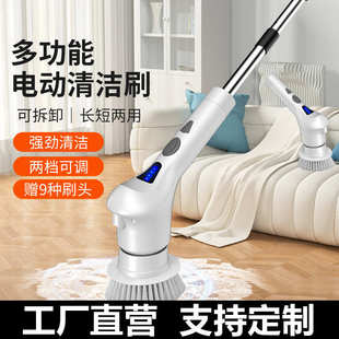 无线长柄电动清洁刷家用手持多功能旋转电动刷九合一充电洗地刷