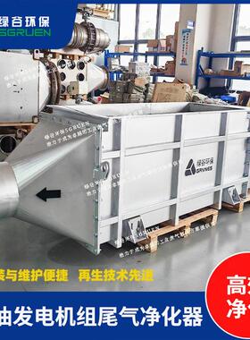 分布式能源发电机脱硝 NOx治理成套设备厂家 SCR脱硝  窑炉脱硝