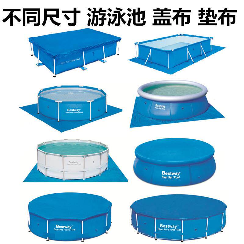 游泳池盖布垫布 支架水池盖子垫子游泳池防尘盖遮雨布地布