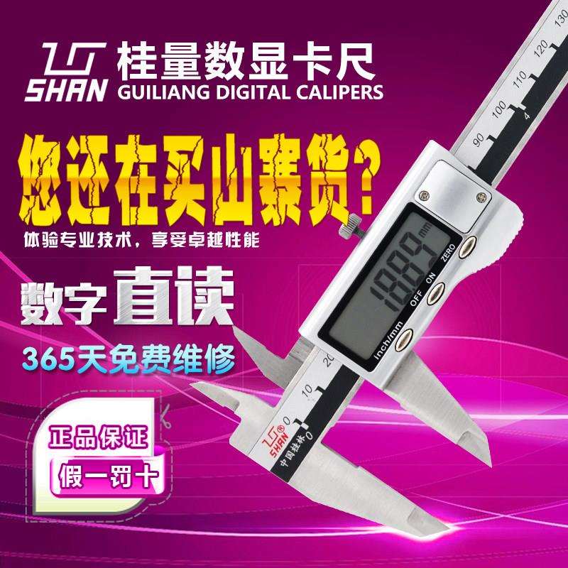 桂林桂量 电子数显游标卡尺0-150-200-300-500MM高精度数字工业级图片