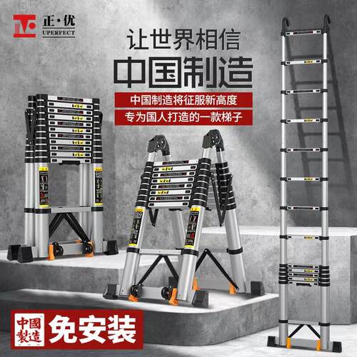 正优加厚人字梯家用多功能伸缩梯可折叠铝合金梯子UPERFECT工程梯