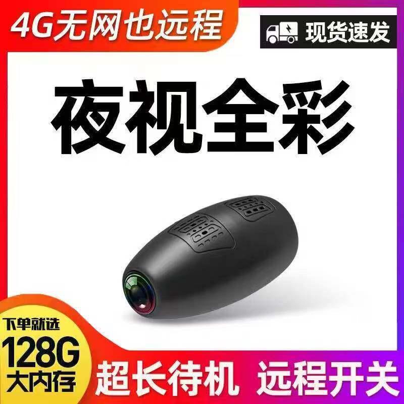 摄像头无线免插电家用手机远程无需网路监视器高清夜视智能摄影头