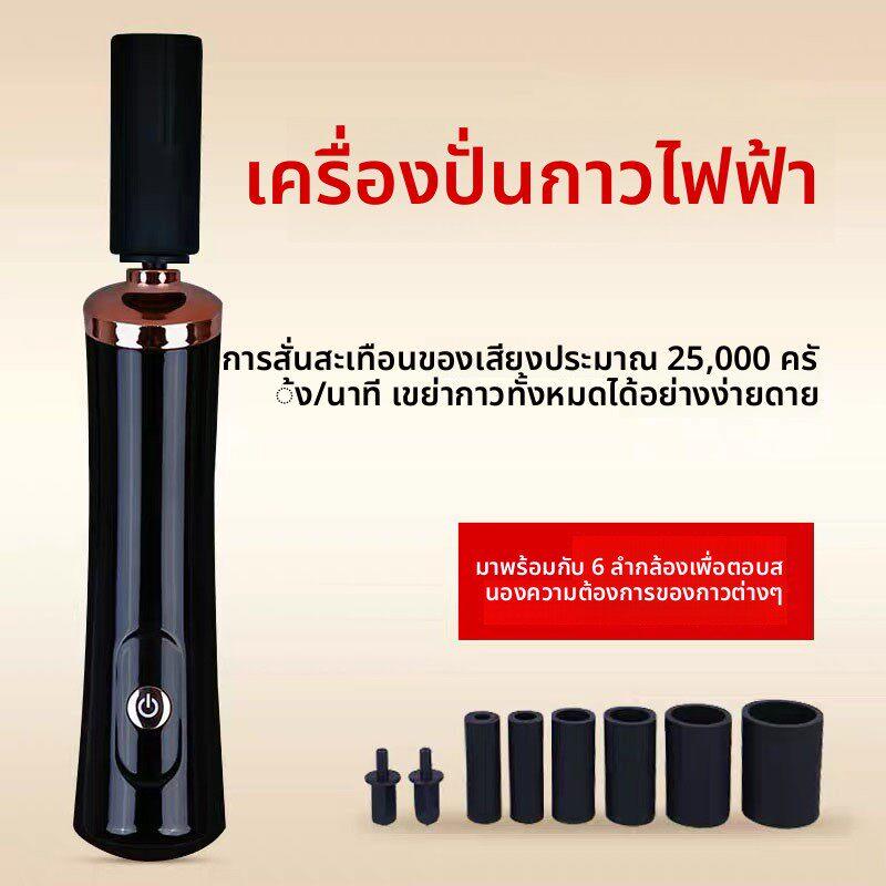 嫁接睫毛胶水醒胶器usb充电款 电动摇胶水器摇胶机美睫店专用工具