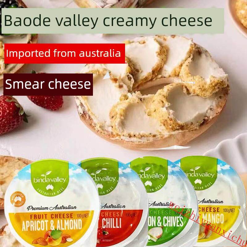 蒙达拉奶酪杏杏仁千变万化奶油奶酪块澳大利亚进口蔓越莓水果涂抹