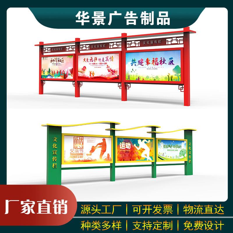 不锈钢宣传栏公示栏公告栏户外文化长廊校园宣传广告栏厂家广告牌