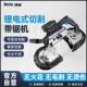 博来2104M锂电手持带锯便携高精度无火花切割机小型金属手提锯床