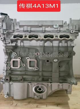 广汽传祺4A13M1适用GS3 GS4 GA4引擎发动机