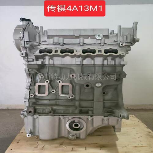 广汽传祺4A13M1适用GS3 GS4 GA4引擎发动机