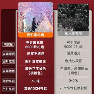 结婚用品大全花瓣雨喷花筒礼花礼筒炮婚庆婚礼结婚礼炮手持礼炮道