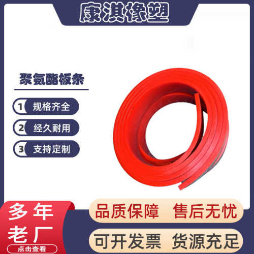 聚氨酯板 PU板减震防撞牛筋板缓冲圈弹性牛筋板条高弹性防滑