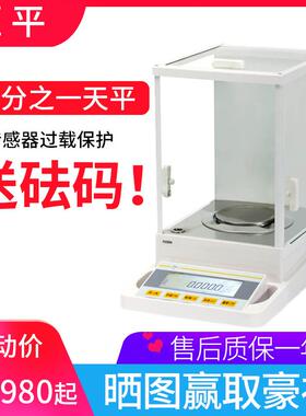 上海舜宇恒平F1004/FA004A电子分析天平0.1m万分1之一秤0.2g0001g