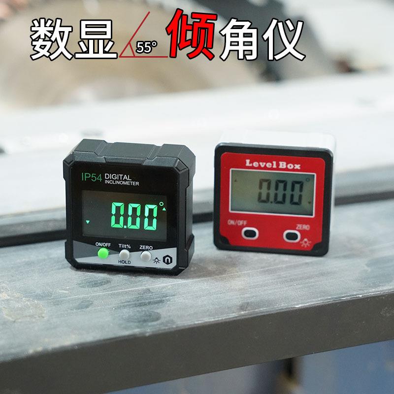 数显倾角仪 量角器 倾角盒水平尺坡度仪水平仪 角度尺量角仪