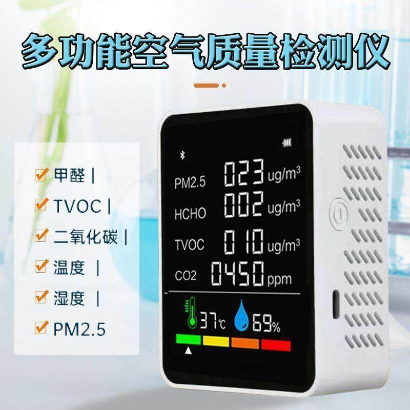 正品品甲醛检e测仪新家用空功气质量检测仪多能六合五合一一气体,生活电器,多功能空气质量检测仪,淘宝优惠券,粉丝福利购,淘宝优惠卷