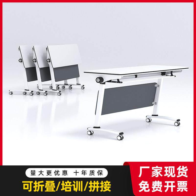 折叠培训桌椅组合会议桌可移动拼接教育机构长条桌办公桌学习课桌