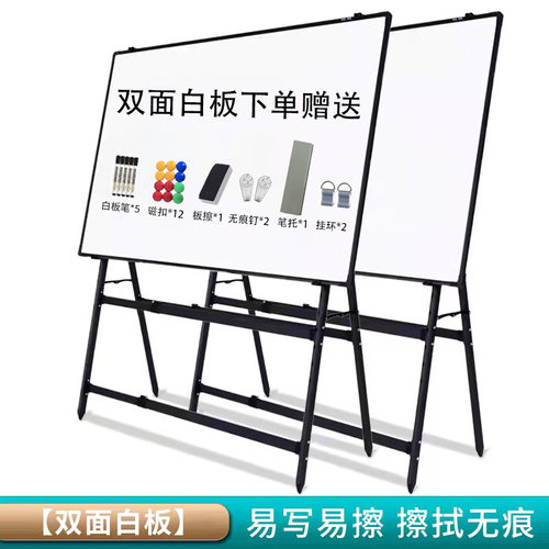 折叠升降黑板儿童家用教学可擦粉笔白板办公用展示牌可移动磁性A
