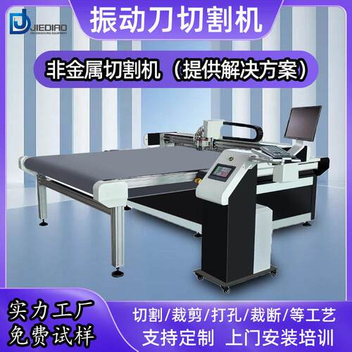 重型纸箱振动刀切割机自动制作开槽限位瓦楞纸裁切包装内衬珍珠棉