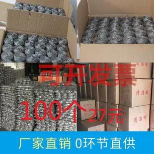 万家清洁球铁特大号不锈钢100个商整箱30克工业用家钢丝球