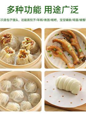 蒸笼纸垫子次 食品专用蒸锅蒸烝包子子 做馒饺头防粘级屉馍馍一性