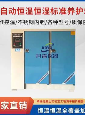 水泥混凝土养护箱40B60B90B砼试块保温标养箱控温智能恒温温控