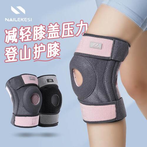 爬绳护腿通用护具户外护膝女士防护比赛膝盖运动爬山跑步漆下山