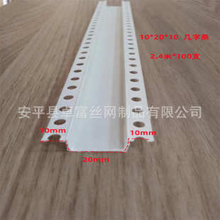 几字条分隔条PVC几字条护角条石膏板包边收条边收口条U型条