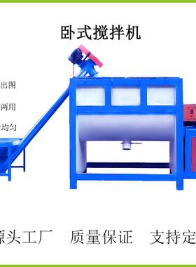 火爆大卖肥料高速搅拌机打包称重一条龙生产设备厂家生产