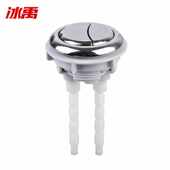 2个 冰禹BYzx 83马桶水箱冲水按钮按键双按坐便器圆形冲水按钮