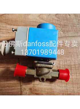 丹佛斯danfoss电磁阀EVR3 EVR6 EVR10 EVR15 EVR20 EVR22 EVR25等