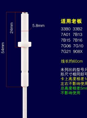 7B13/7B/9G等系列燃气灶点火针陶瓷打火热电偶灶具配件适用于老板