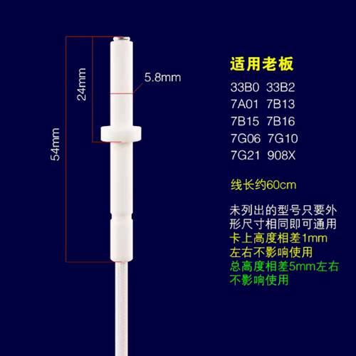 7B13/7B/9G等系列燃气灶点火针陶瓷打火热电偶灶具配件适用于老板