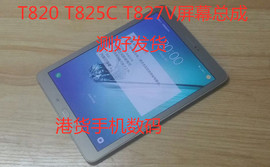 适用于三星SM-T827V屏幕总成T825C液晶显示屏T820平板外屏Tab S3