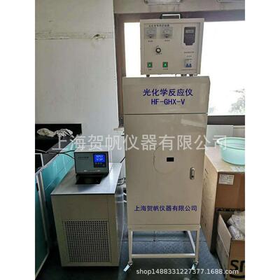供应光化学反应仪厂家HF-GHX-V