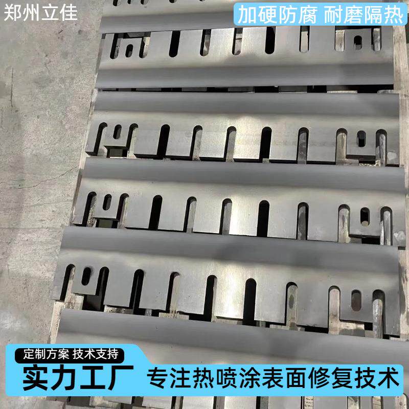 电子元件喷涂 金属表面涂层加工生产 超音速火焰喷涂设备 模具