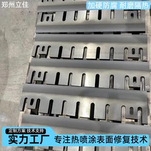 电子元件喷涂 金属表面涂层加工生产 超音速火焰喷涂设备 模具