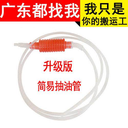 汽车车用手动塑料吸油器抽油泵车载借油管换水器抽油管工具便捷式