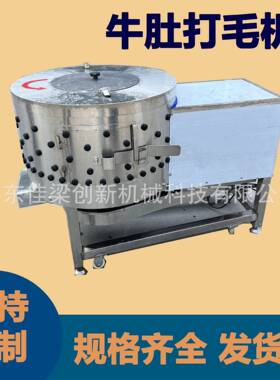 小型鸡胗打油机鸡爪脱皮板筋鸡嗦子鸭胗商用去油脱油机工厂直销