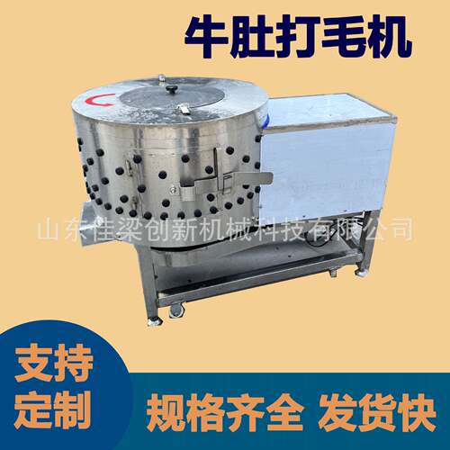 小型鸡胗打油机鸡爪脱皮板筋鸡嗦子鸭胗商用去油脱油机工厂直销