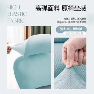 八九间弹力坐套椅子套加厚椅套把手套学生椅办公室椅通用电脑转椅