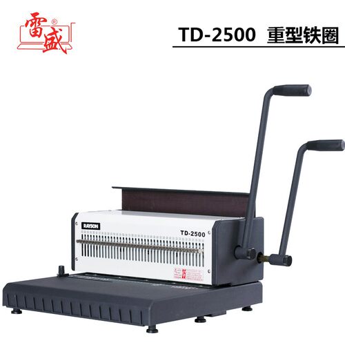 雷盛TD-2500铁圈装订机40孔重型台历挂历打孔台历架灰纸板打孔机