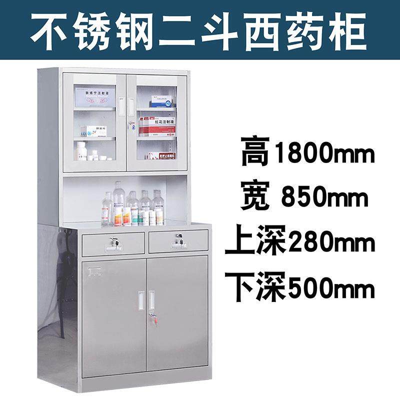 304不锈钢西药柜药品柜医院诊所手术室器械柜调剂台不锈钢柜