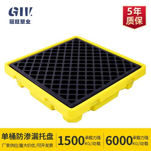 防渗漏塑料托盘防泄漏两四桶危化学品液体盛漏接油实验室防溢平台