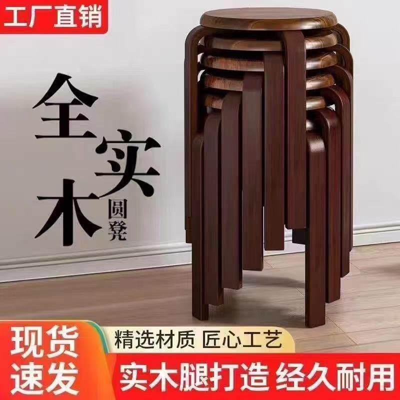 简约实木凳子可叠放圆凳加厚结实耐用餐桌凳客厅凳