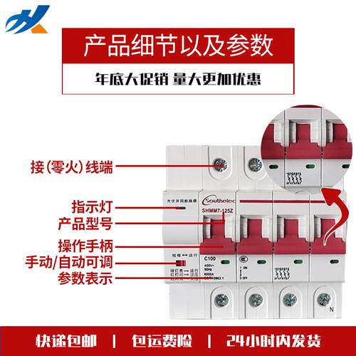 高档自用动重合闸断路器自重合过闸欠压压保护器光伏专断路器开关